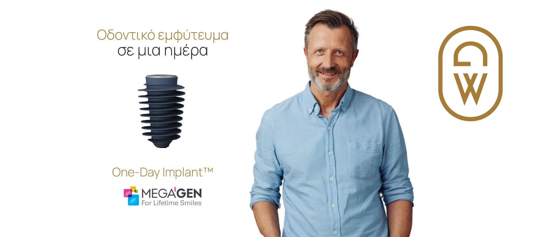 ΕΜΦΥΤΕΥΜΑΤΑ ΣΕ 1 ΗΜΕΡΑ